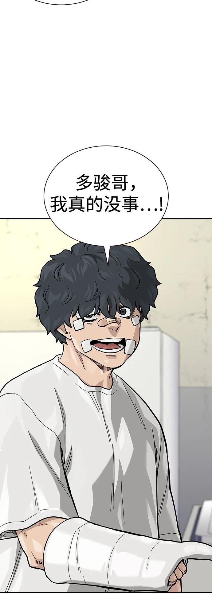 [第2季]第65话-街头生存手册-Parae,林辰国（第14张）