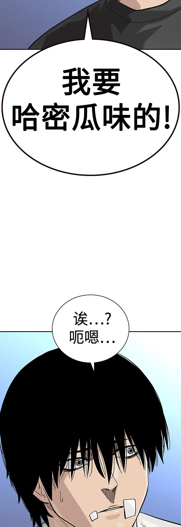 [第2季]第65话-街头生存手册-Parae,林辰国（第21张）