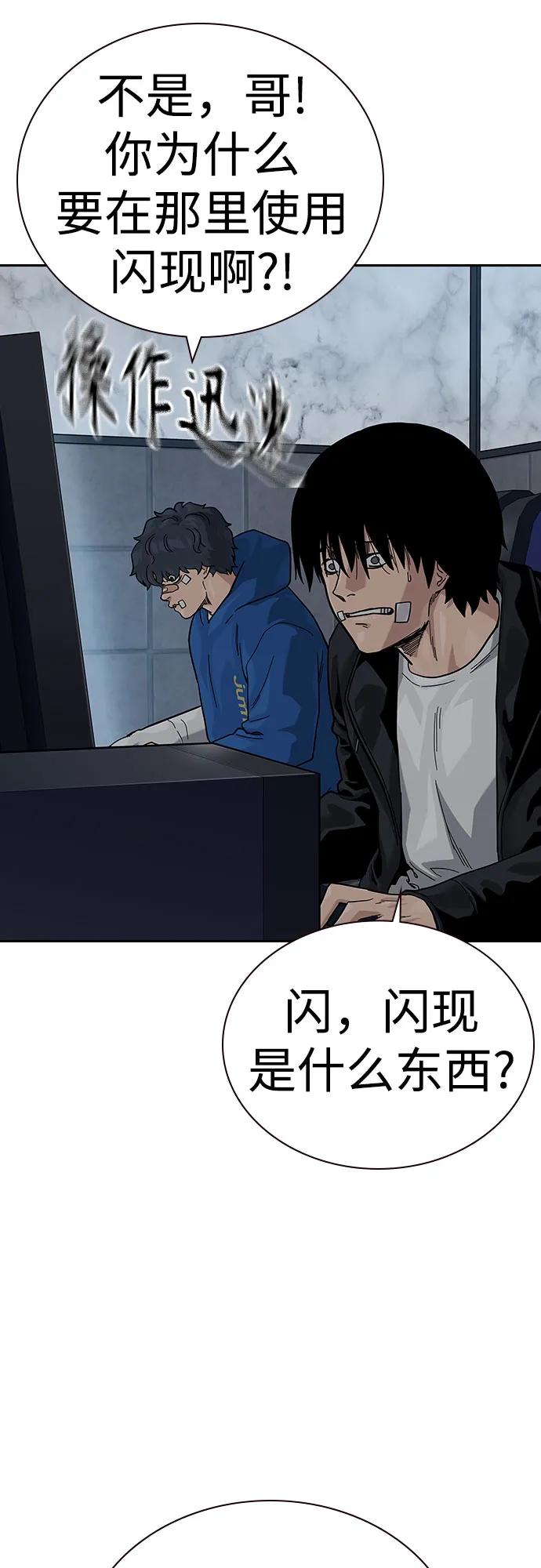 [第2季]第65话-街头生存手册-Parae,林辰国（第38张）