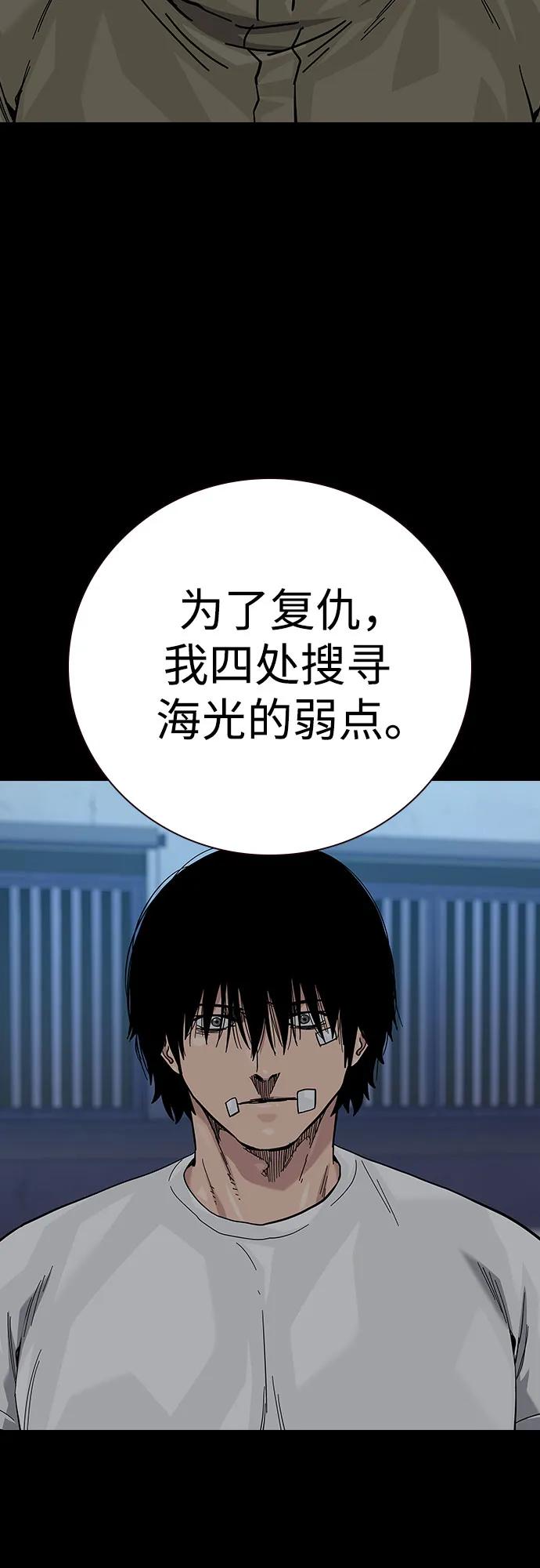 [第2季]第65话-街头生存手册-Parae,林辰国（第51张）