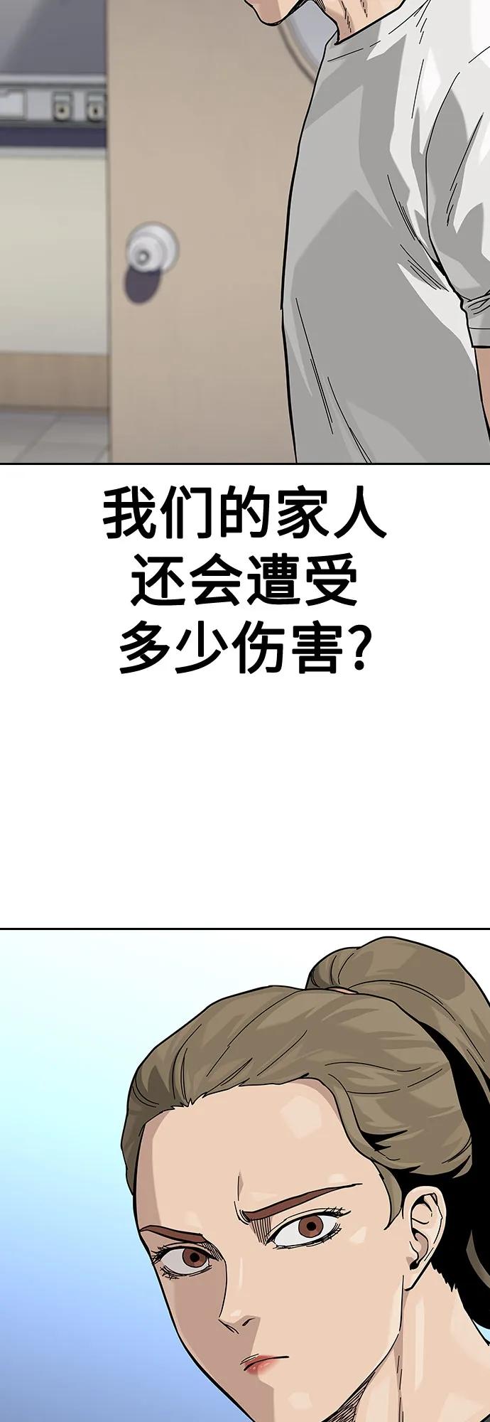 [第2季]第65话-街头生存手册-Parae,林辰国（第18张）