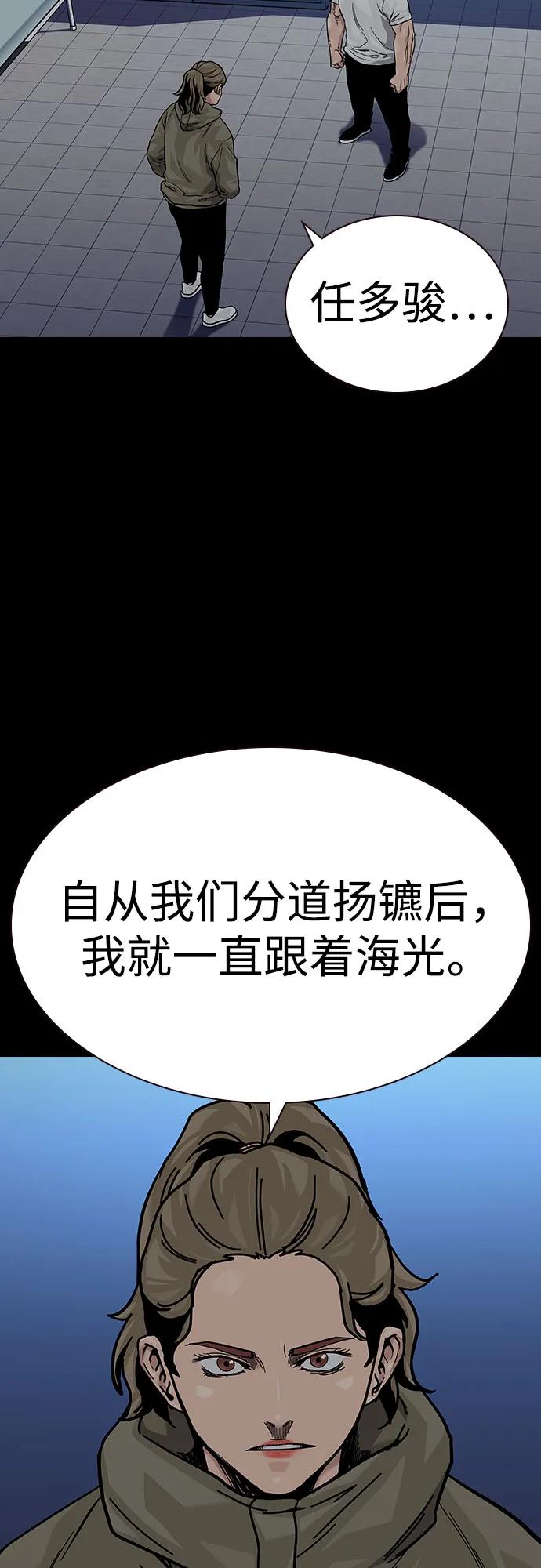 [第2季]第65话-街头生存手册-Parae,林辰国（第50张）