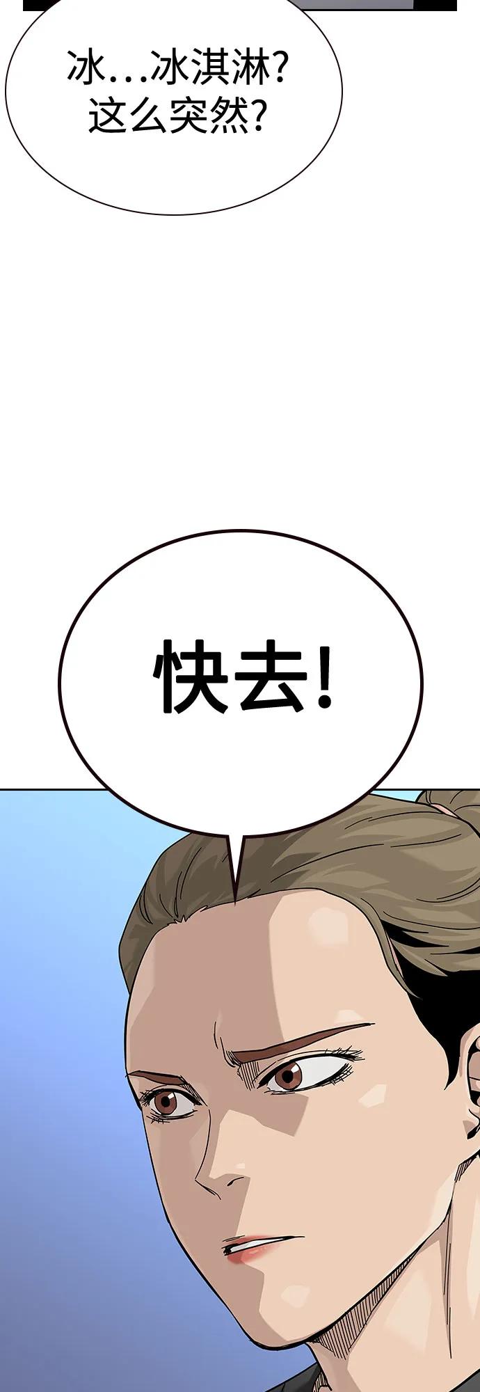 [第2季]第65话-街头生存手册-Parae,林辰国（第20张）