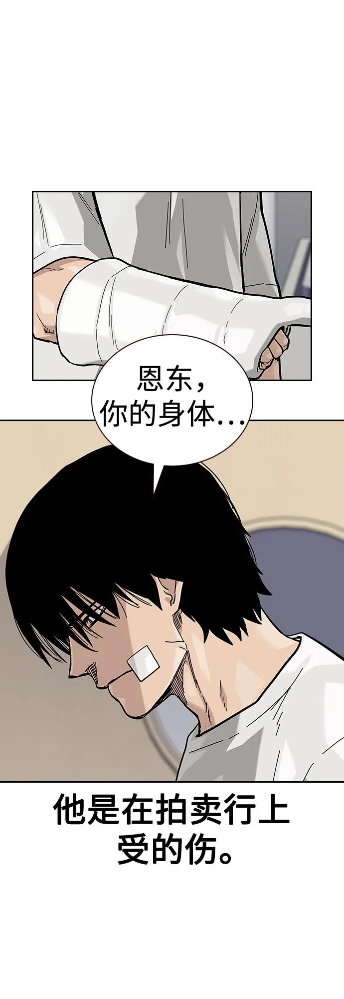 [第2季]第65话-街头生存手册-Parae,林辰国（第15张）