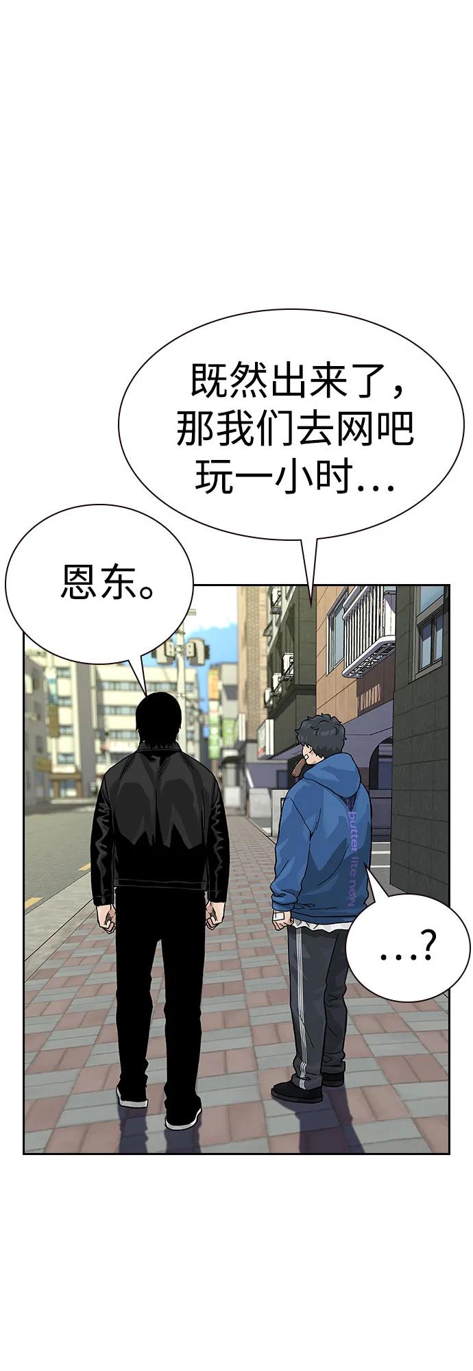 [第2季]第65话-街头生存手册-Parae,林辰国（第27张）
