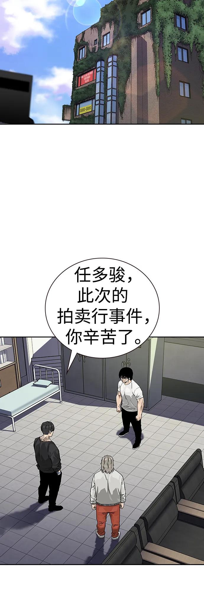 [第2季]第65话-街头生存手册-Parae,林辰国（第3张）