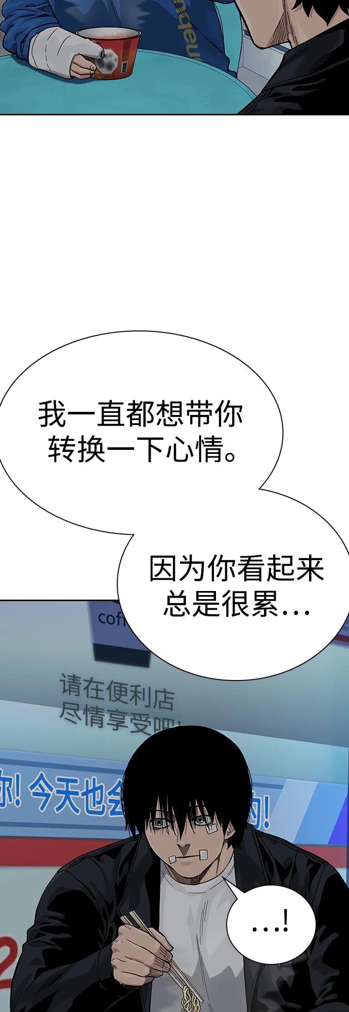 [第2季]第65话-街头生存手册-Parae,林辰国（第42张）