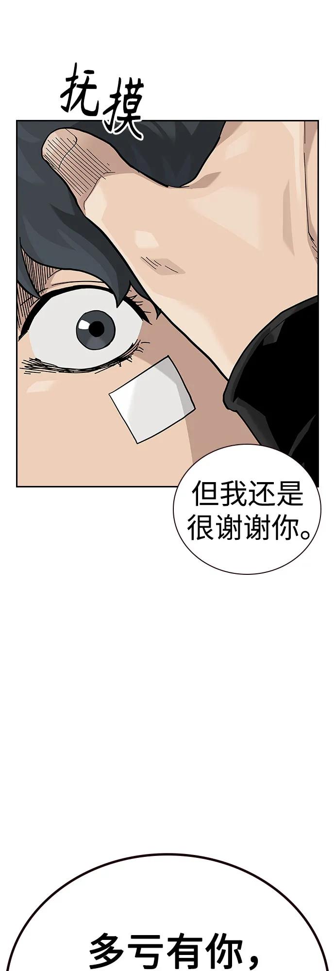 [第2季]第65话-街头生存手册-Parae,林辰国（第30张）