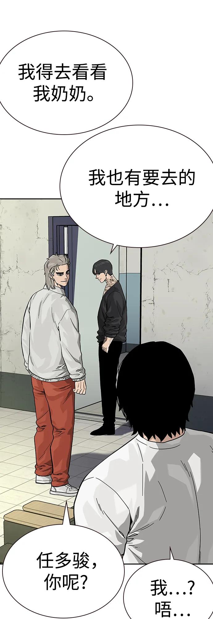 [第2季]第65话-街头生存手册-Parae,林辰国（第9张）