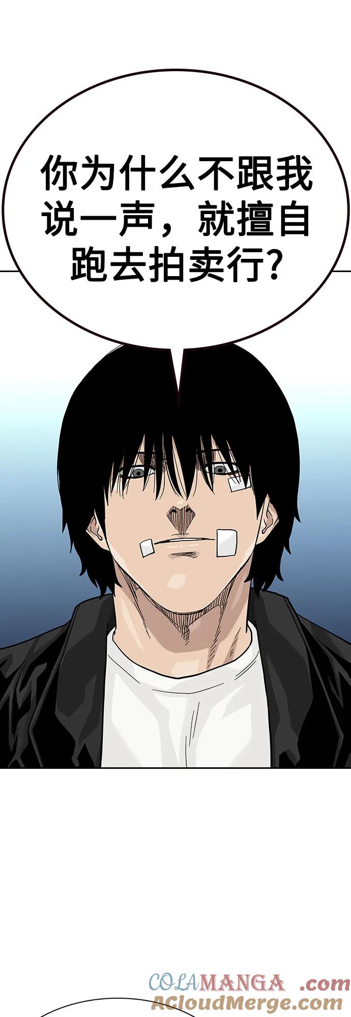 [第2季]第65话-街头生存手册-Parae,林辰国（第28张）