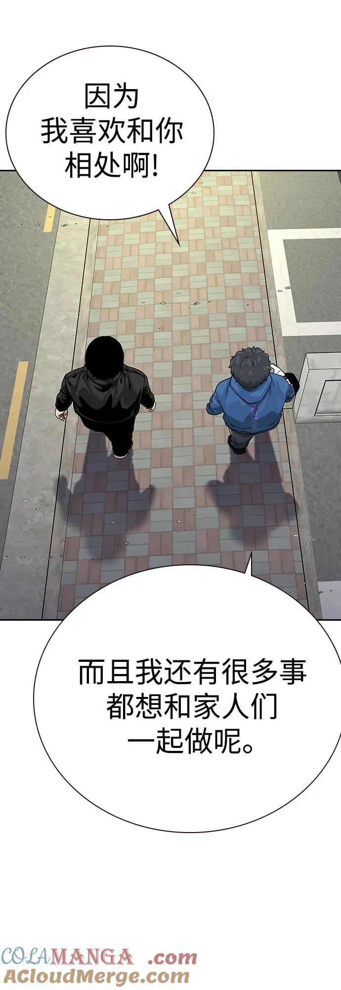 [第2季]第65话-街头生存手册-Parae,林辰国（第34张）