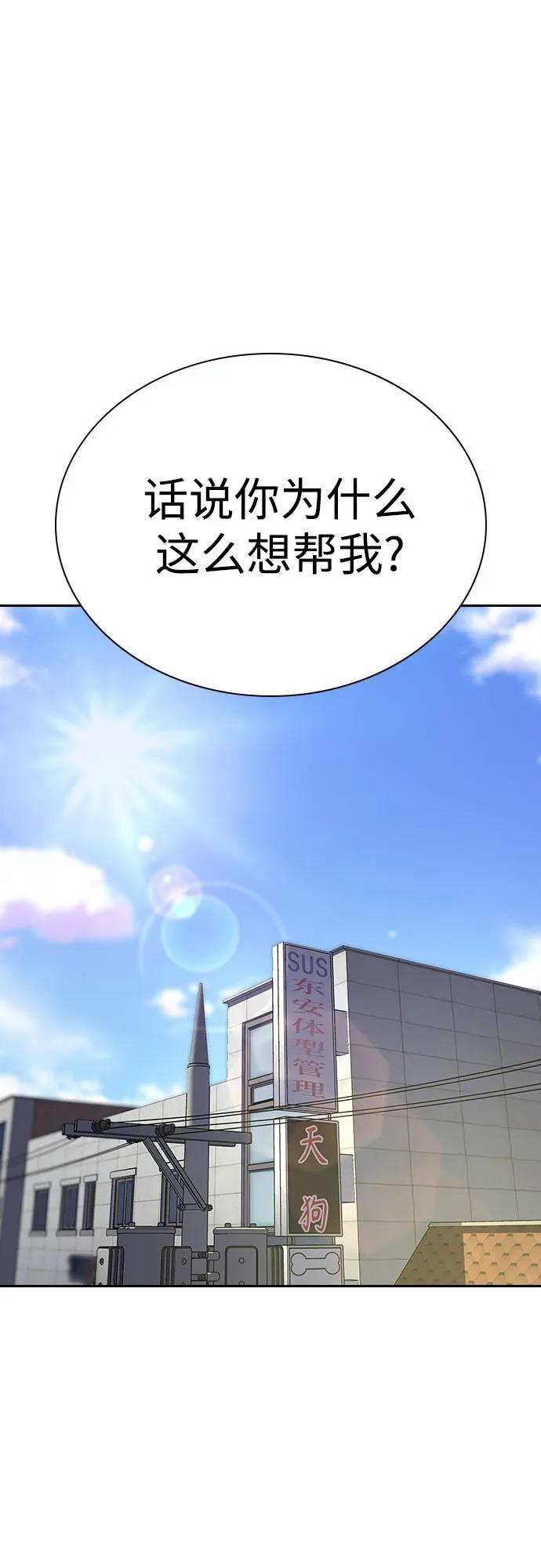 [第2季]第65话-街头生存手册-Parae,林辰国（第33张）