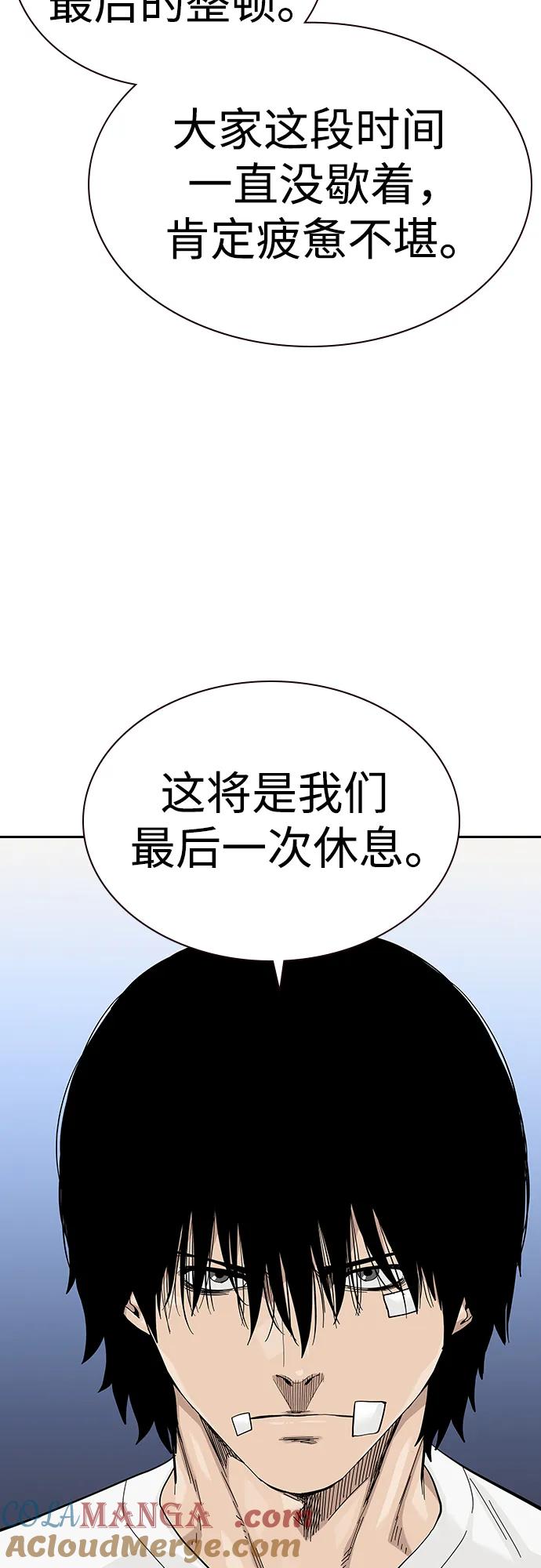 [第2季]第65话-街头生存手册-Parae,林辰国（第7张）
