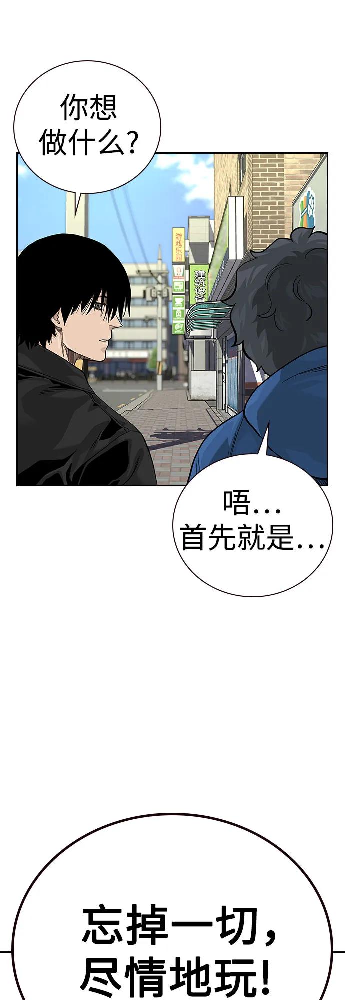 [第2季]第65话-街头生存手册-Parae,林辰国（第35张）