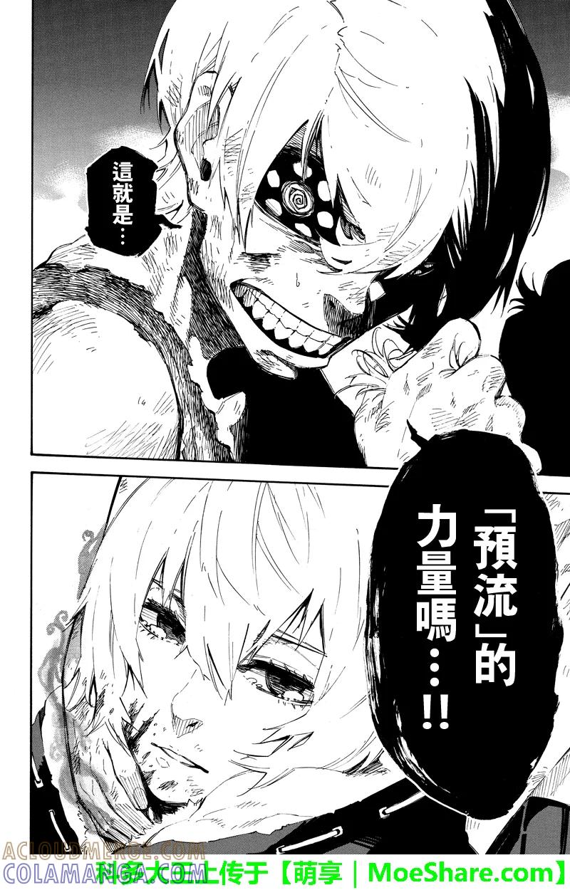 第137话融合-玩偶杀人游戏-藏人幸明 野村优介（第2张）
