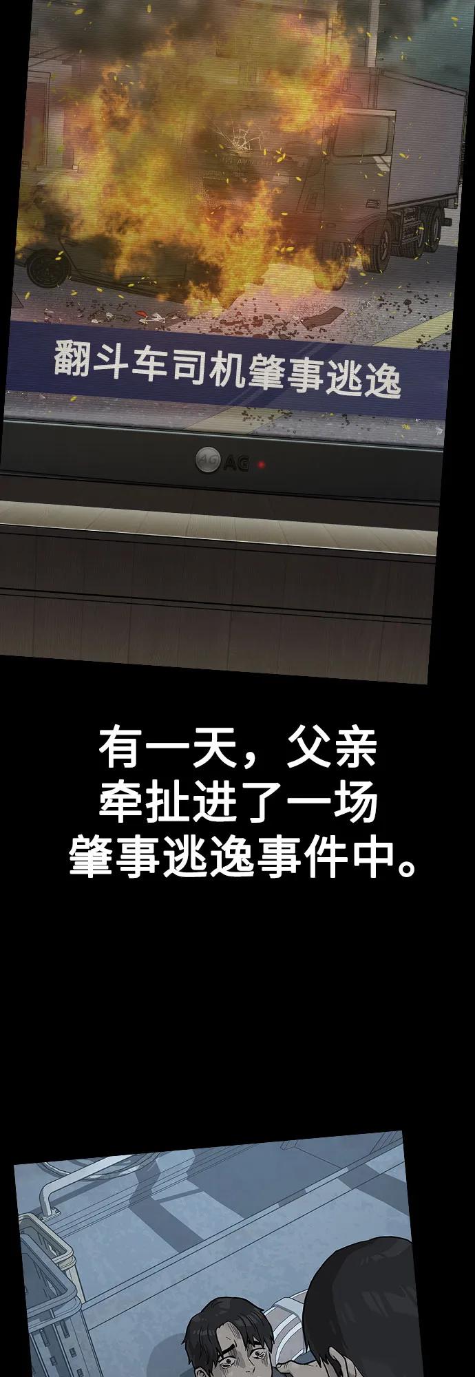 [第2季]第66话-街头生存手册-Parae,林辰国（第4张）