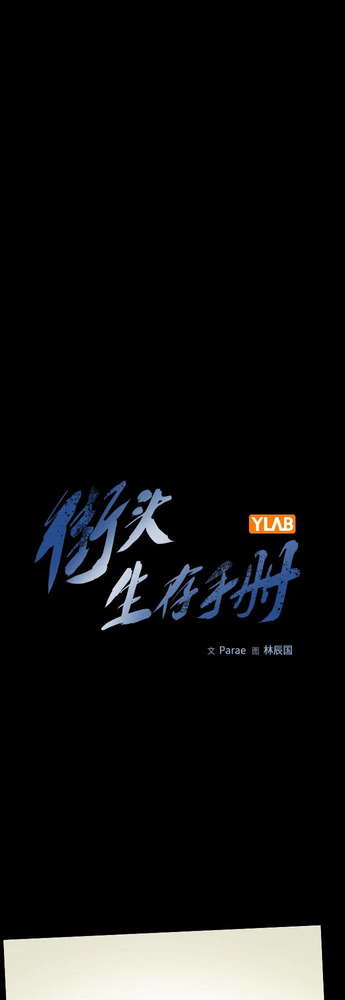 [第2季]第66话-街头生存手册-Parae,林辰国（第2张）