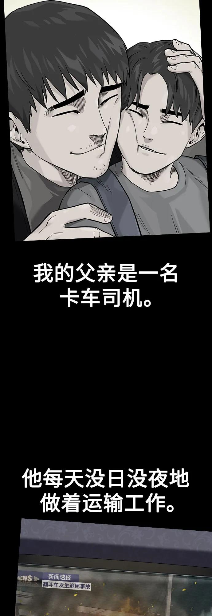 [第2季]第66话-街头生存手册-Parae,林辰国（第3张）
