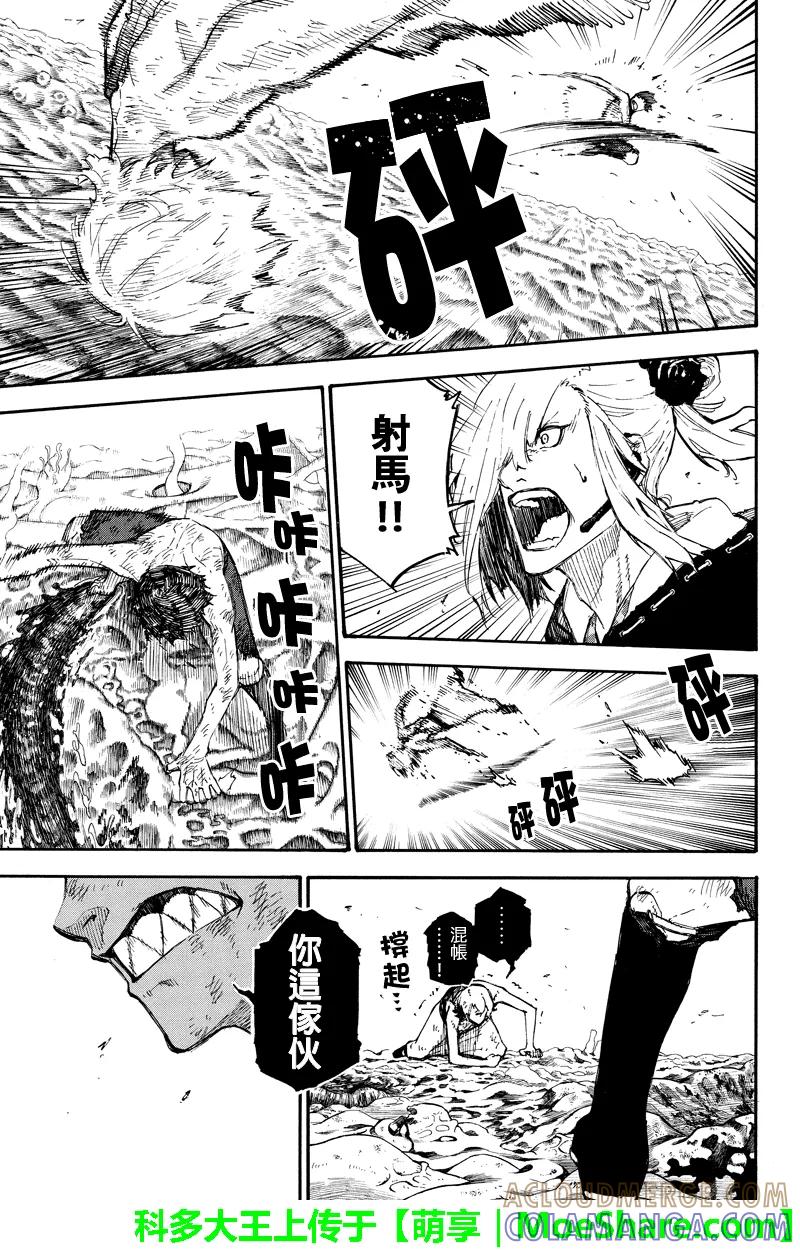 第137话融合-玩偶杀人游戏-藏人幸明 野村优介（第7张）
