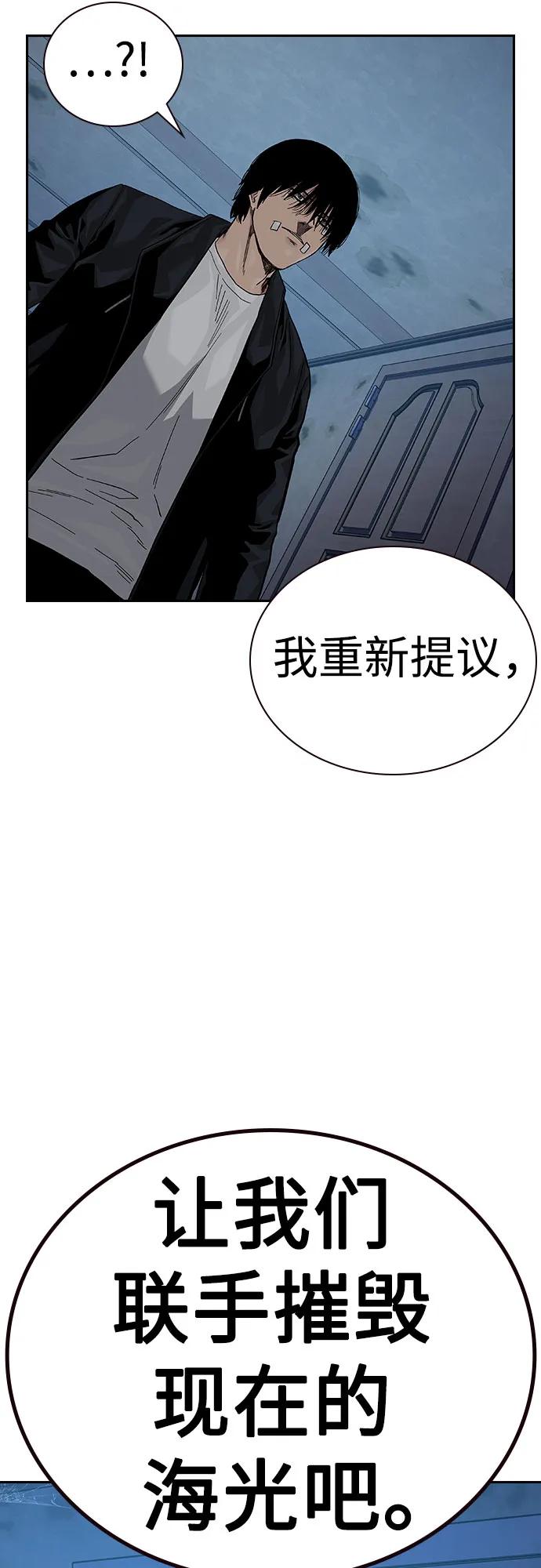 [第2季]第67话-街头生存手册-Parae,林辰国（第35张）