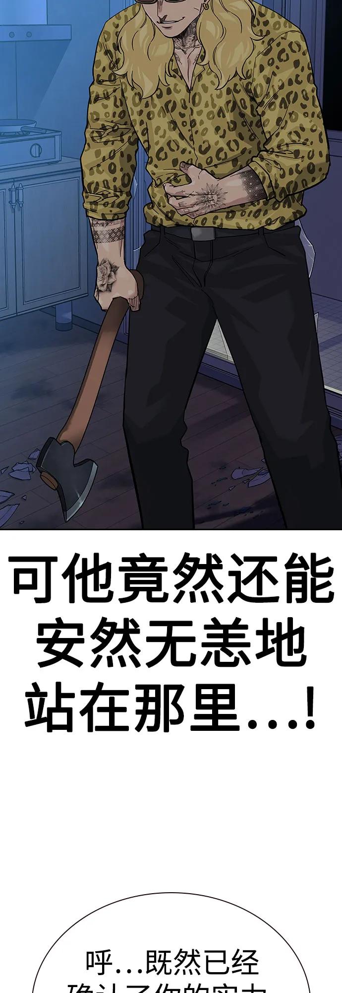 [第2季]第67话-街头生存手册-Parae,林辰国（第27张）