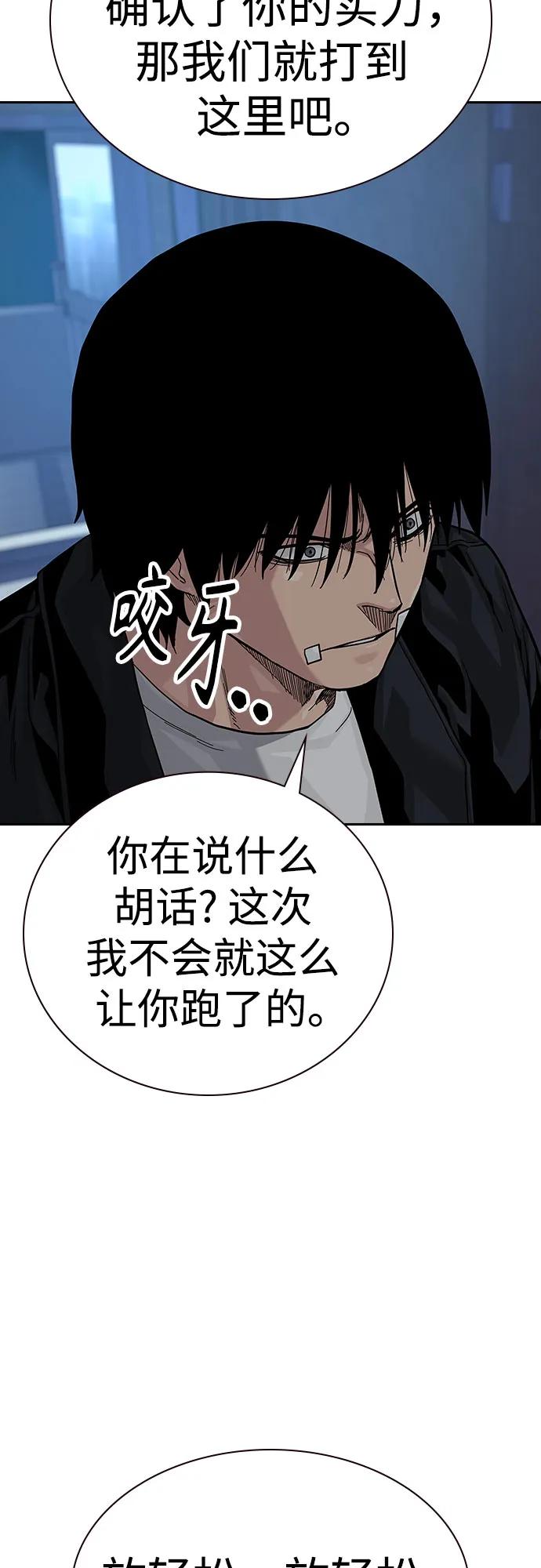[第2季]第67话-街头生存手册-Parae,林辰国（第28张）