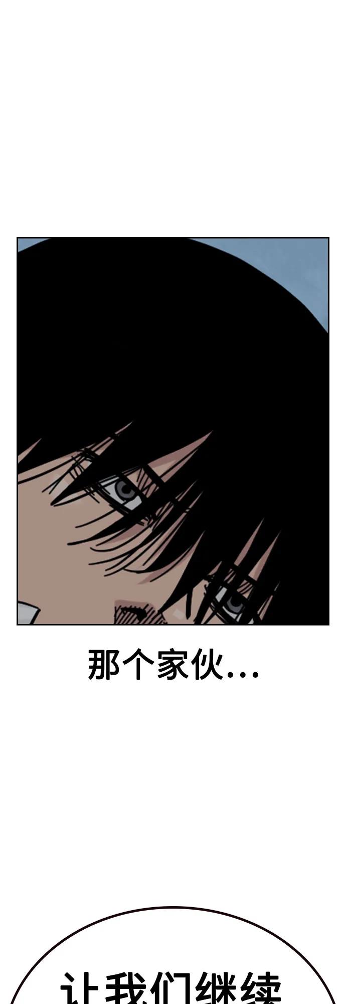 [第2季]第67话-街头生存手册-Parae,林辰国（第32张）