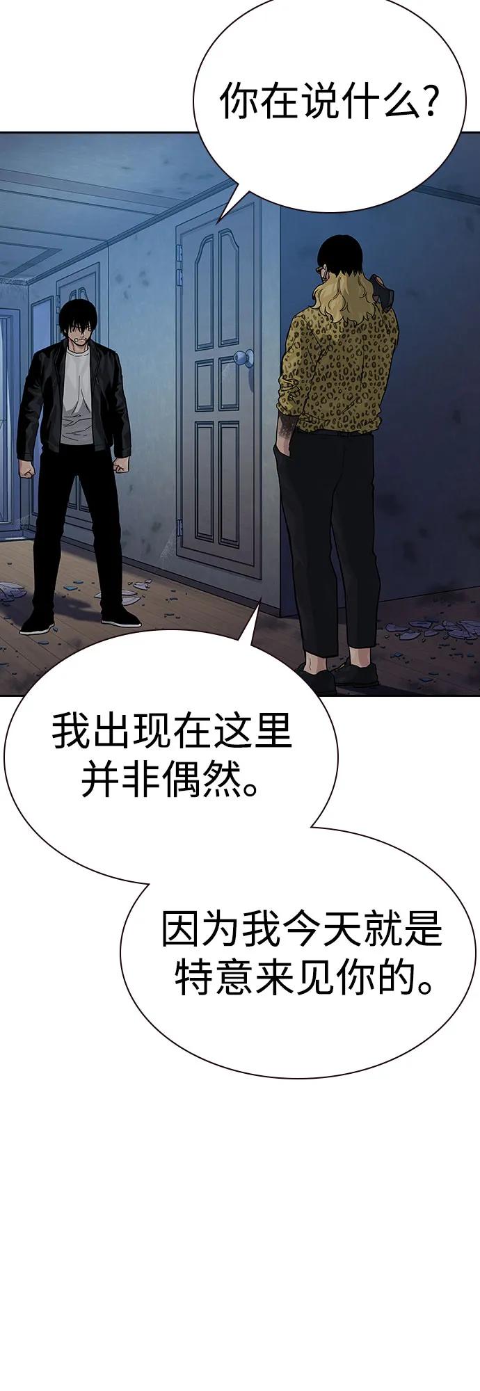 [第2季]第67话-街头生存手册-Parae,林辰国（第34张）