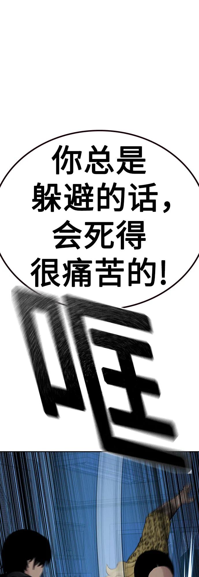 [第2季]第67话-街头生存手册-Parae,林辰国（第11张）