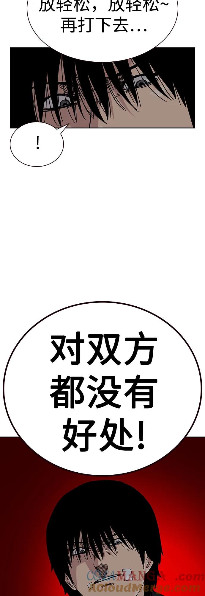 [第2季]第67话-街头生存手册-Parae,林辰国（第29张）