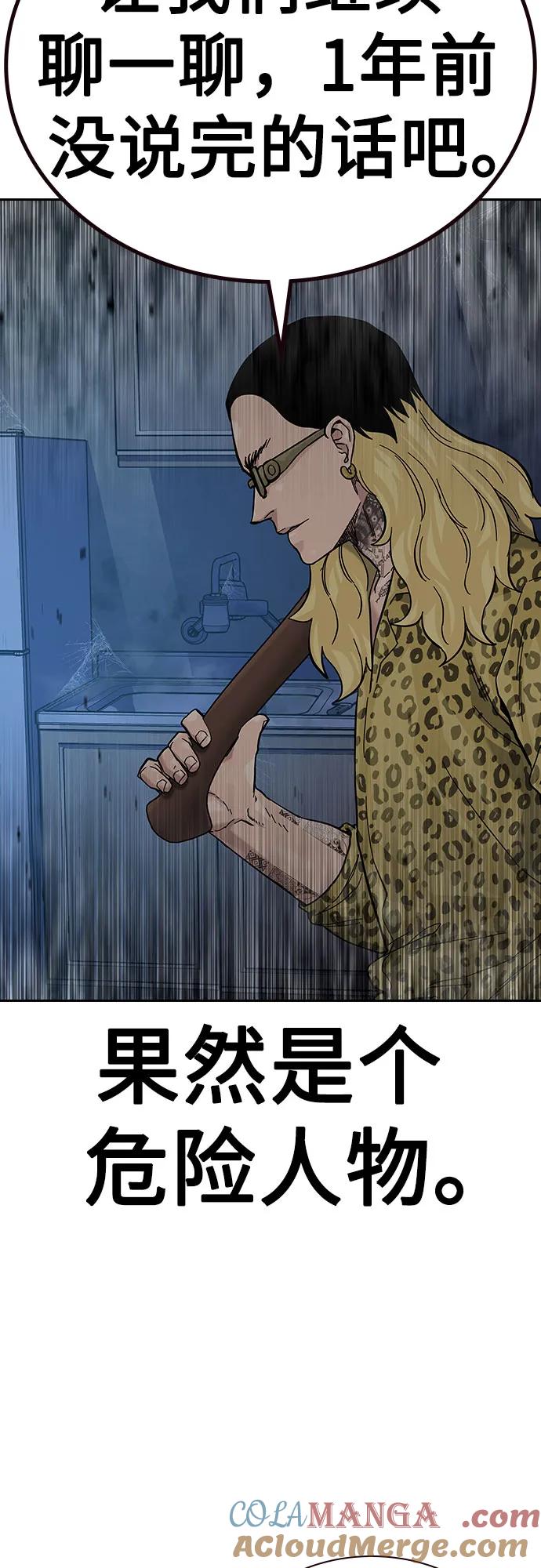 [第2季]第67话-街头生存手册-Parae,林辰国（第33张）