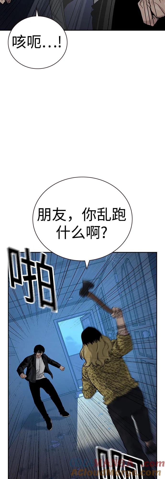 [第2季]第67话-街头生存手册-Parae,林辰国（第9张）
