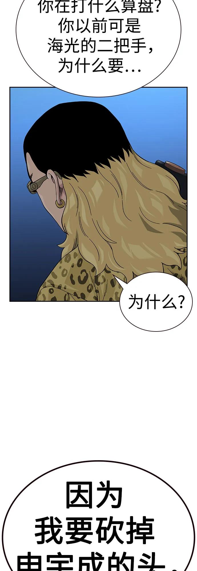 [第2季]第67话-街头生存手册-Parae,林辰国（第38张）