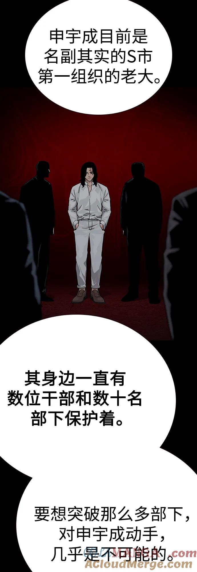 [第2季]第68话-街头生存手册-Parae,林辰国（第13张）