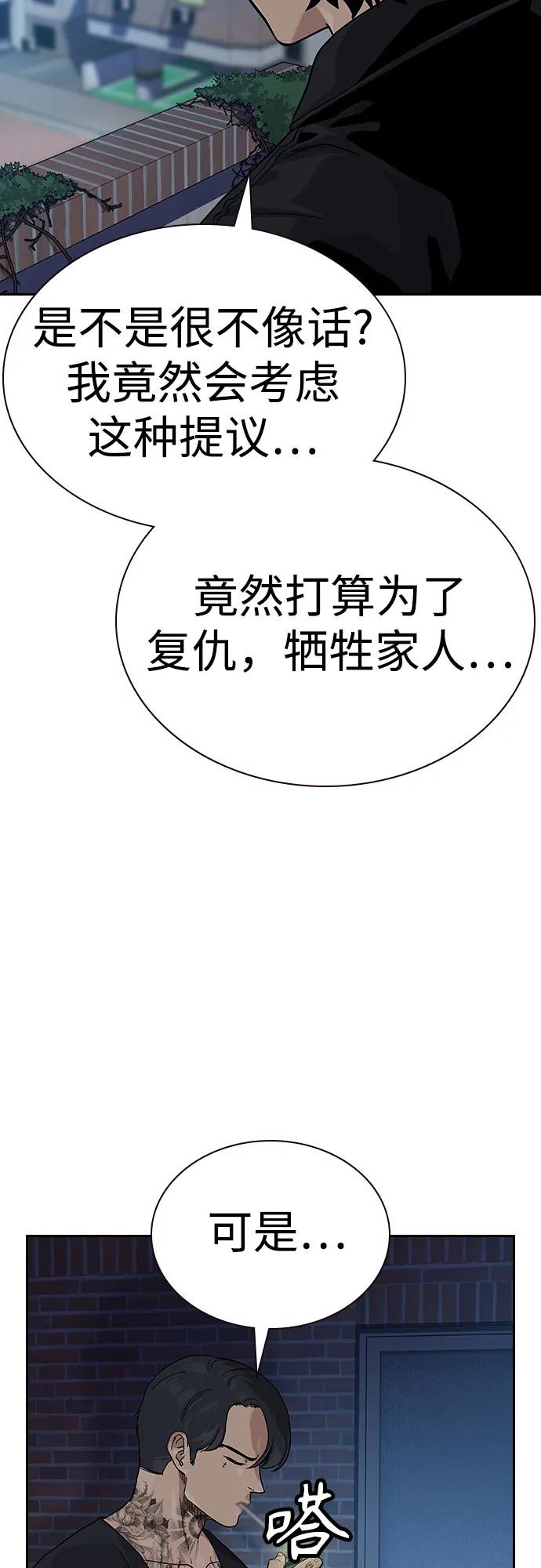 [第2季]第68话-街头生存手册-Parae,林辰国（第36张）