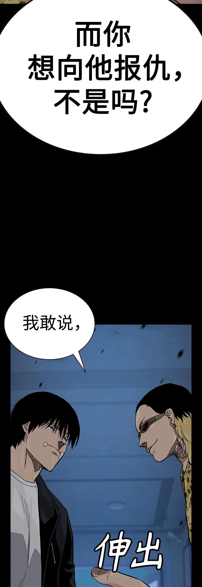 [第2季]第68话-街头生存手册-Parae,林辰国（第22张）