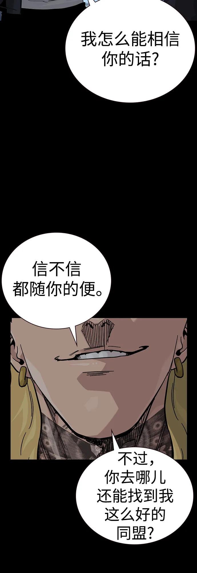 [第2季]第68话-街头生存手册-Parae,林辰国（第20张）