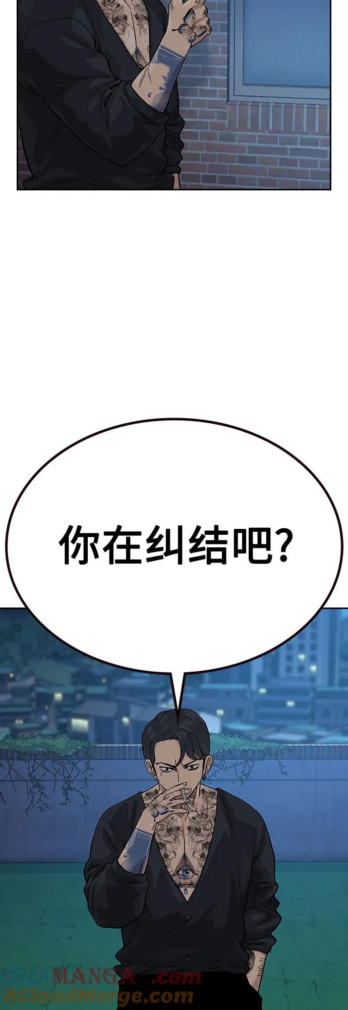 [第2季]第68话-街头生存手册-Parae,林辰国（第37张）