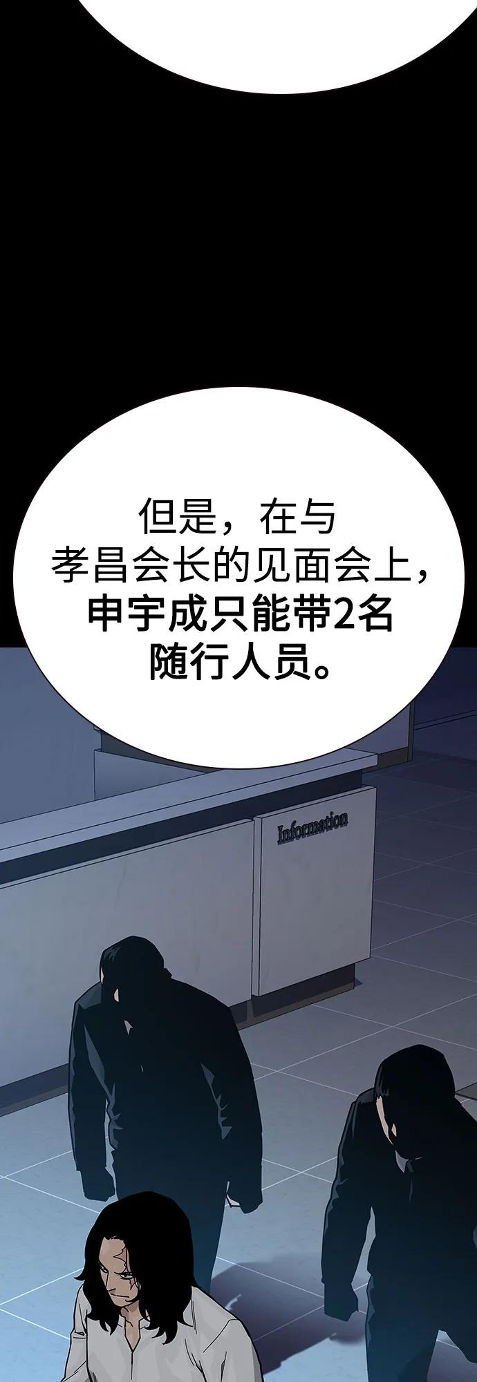 [第2季]第68话-街头生存手册-Parae,林辰国（第14张）