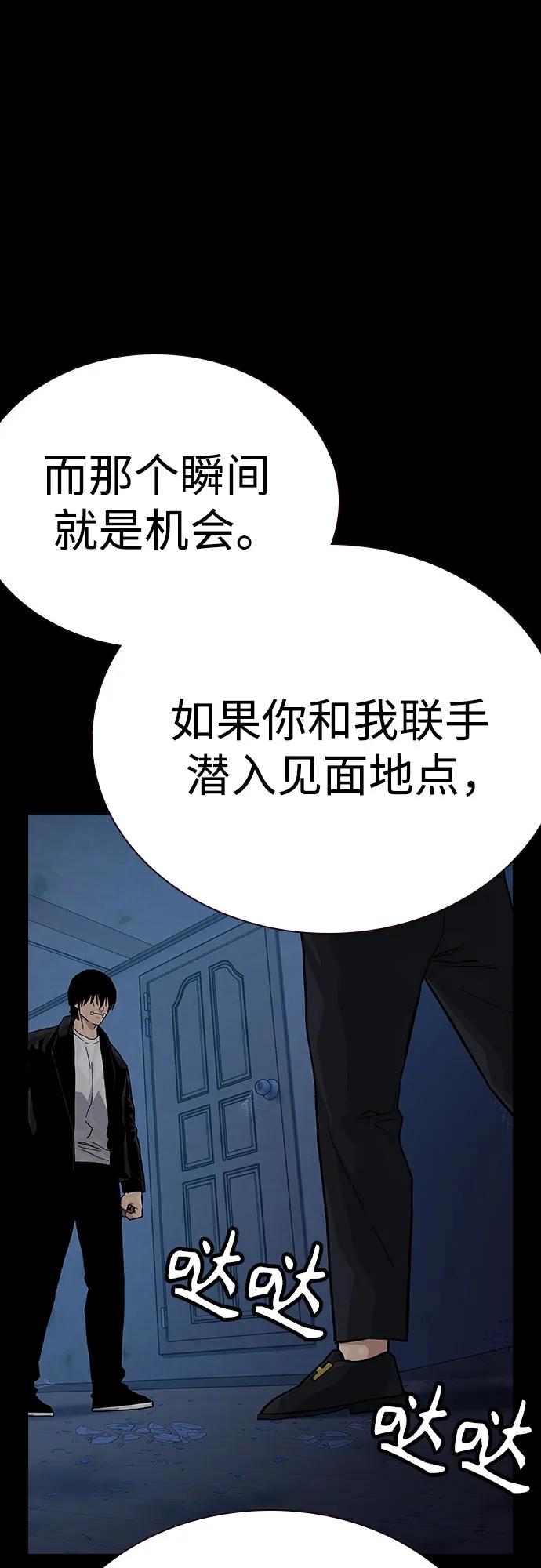 [第2季]第68话-街头生存手册-Parae,林辰国（第16张）