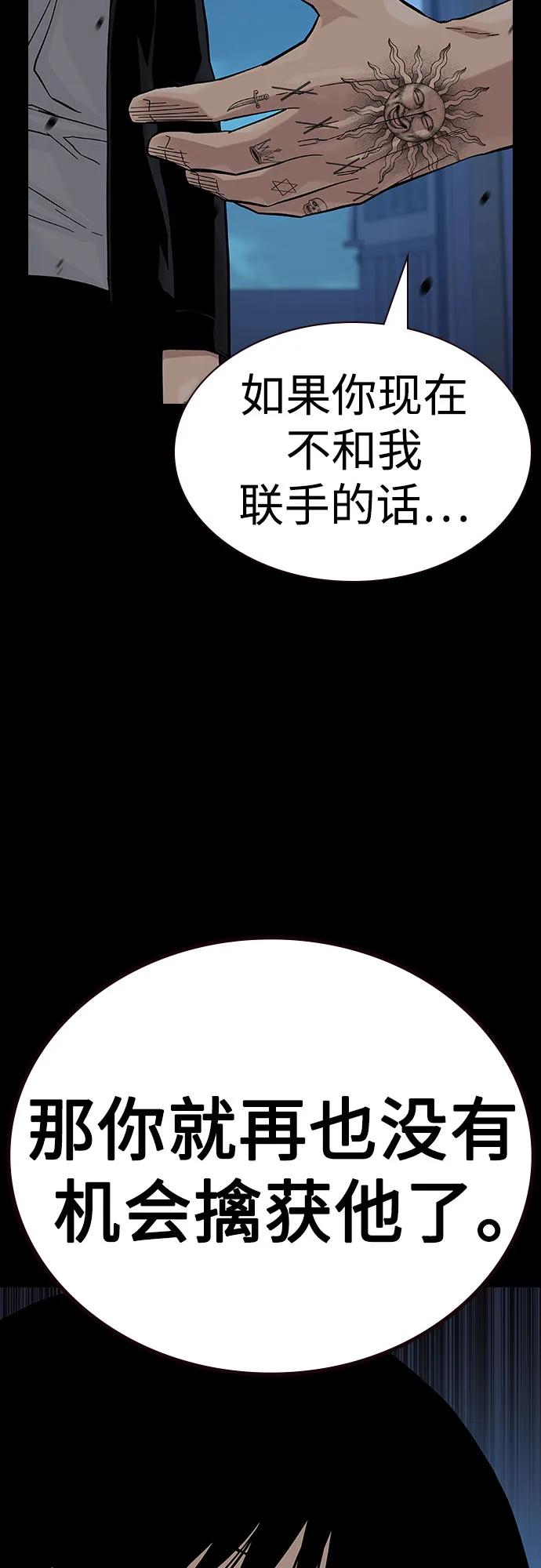 [第2季]第68话-街头生存手册-Parae,林辰国（第23张）