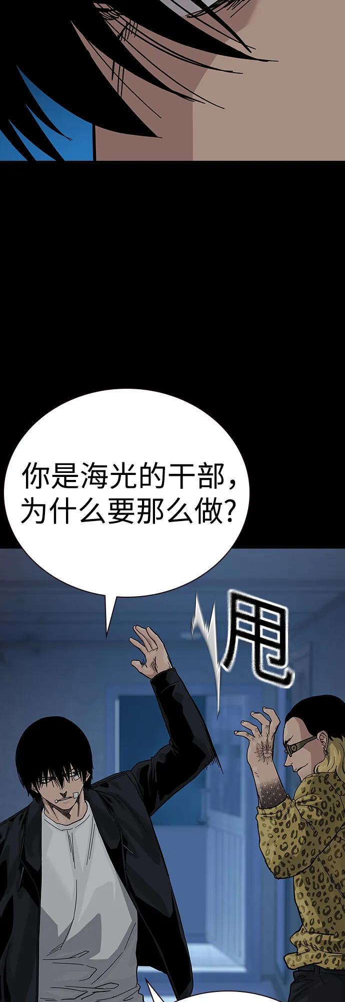 [第2季]第68话-街头生存手册-Parae,林辰国（第19张）
