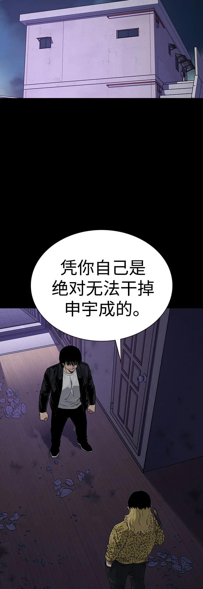 [第2季]第68话-街头生存手册-Parae,林辰国（第3张）