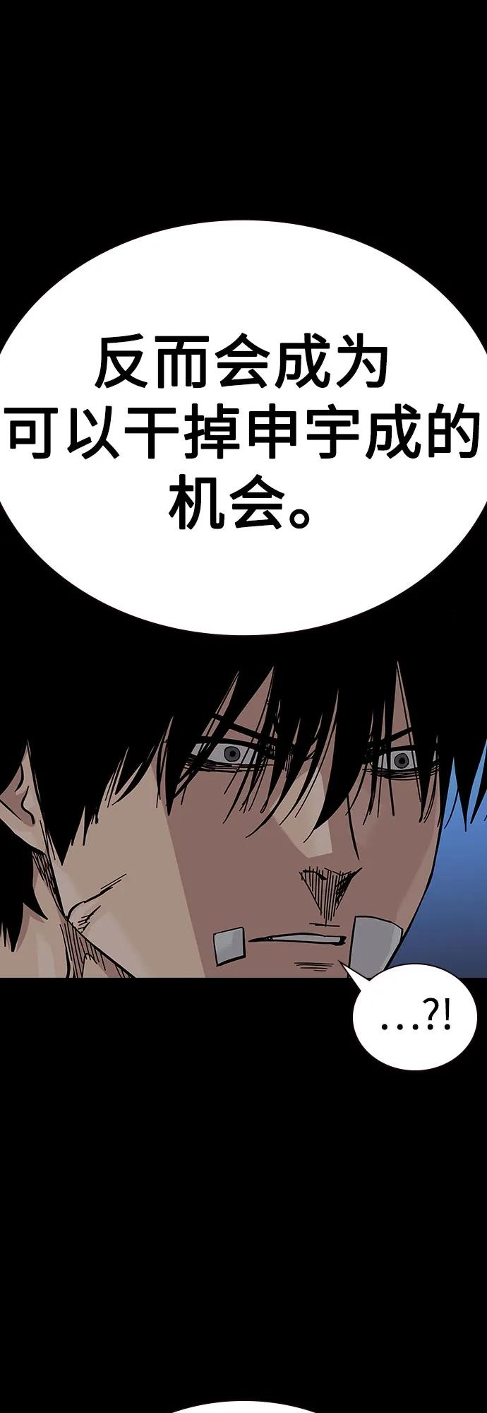 [第2季]第68话-街头生存手册-Parae,林辰国（第12张）