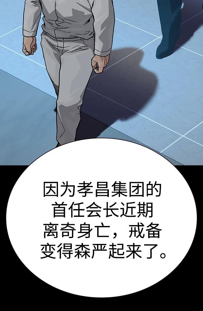 [第2季]第68话-街头生存手册-Parae,林辰国（第15张）