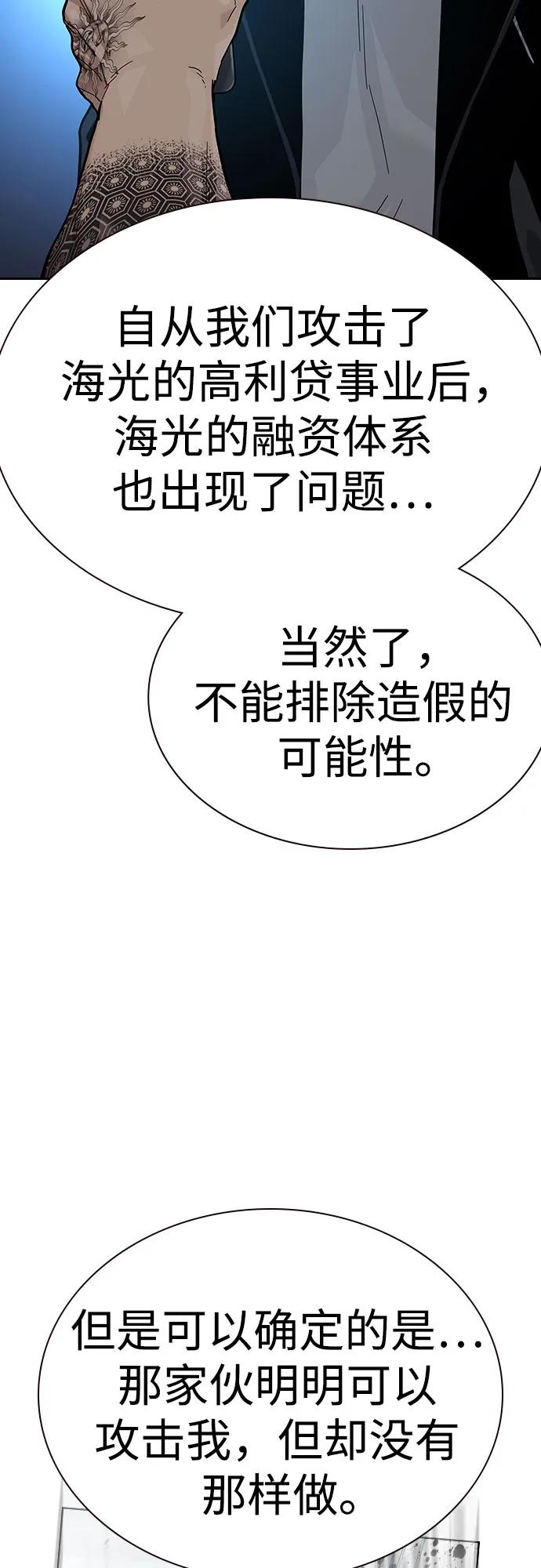 [第2季]第68话-街头生存手册-Parae,林辰国（第32张）