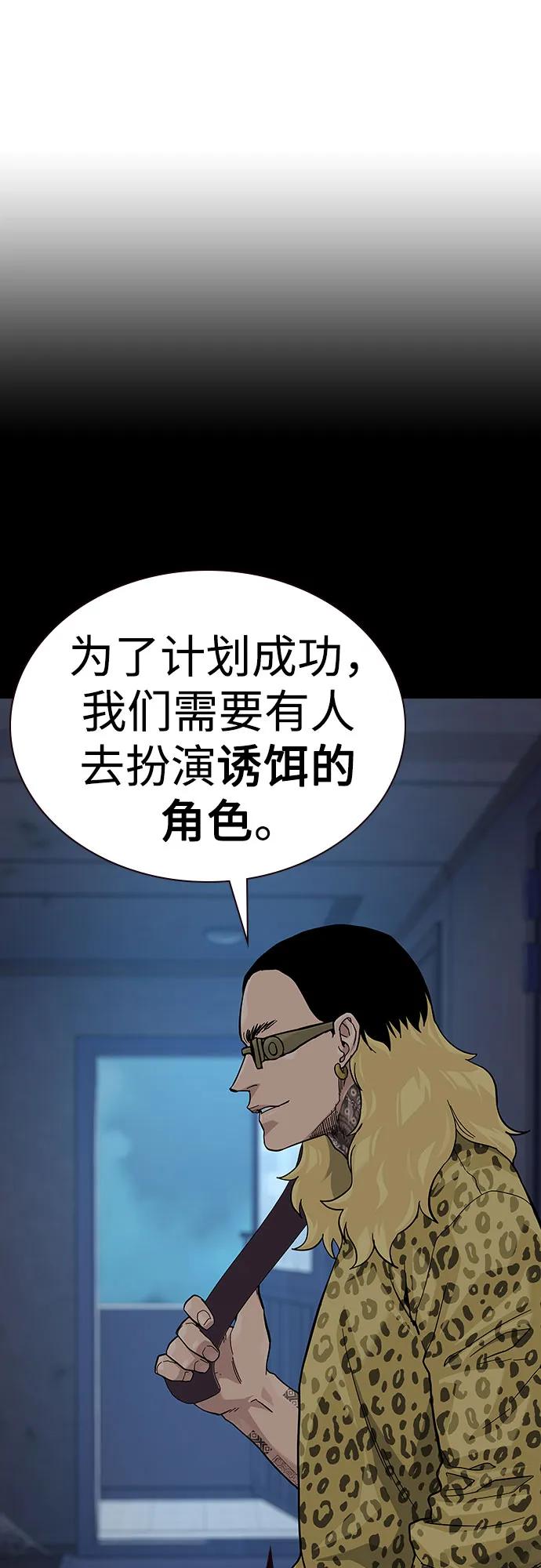 [第2季]第68话-街头生存手册-Parae,林辰国（第28张）