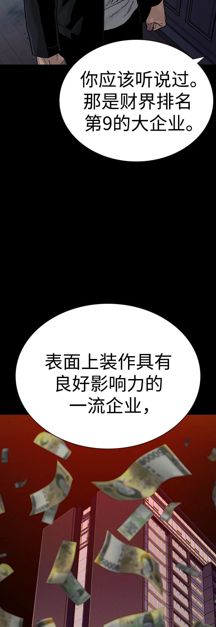 [第2季]第68话-街头生存手册-Parae,林辰国（第7张）