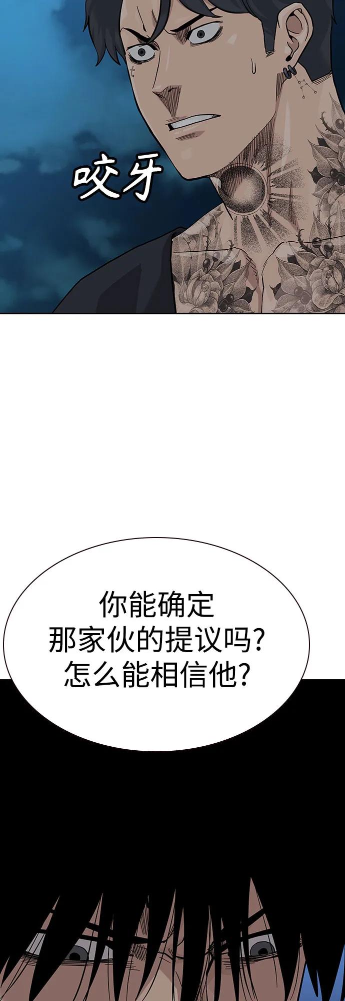 [第2季]第68话-街头生存手册-Parae,林辰国（第30张）