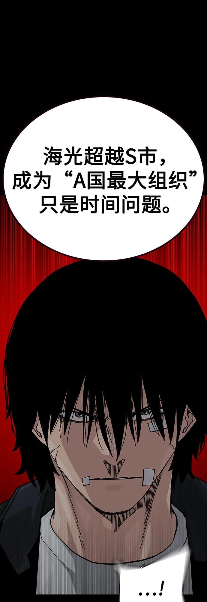 [第2季]第68话-街头生存手册-Parae,林辰国（第10张）